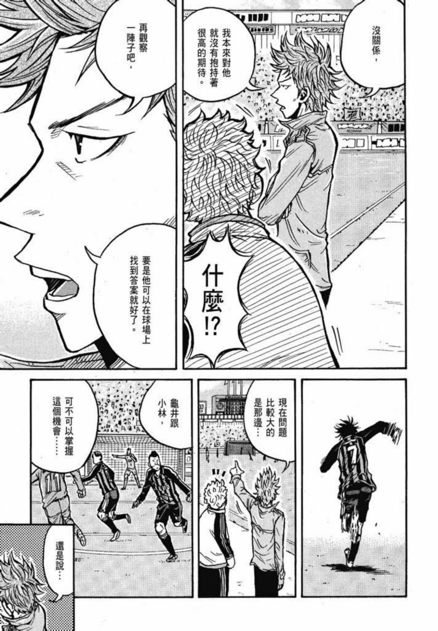 逆转监督韩漫全集-第04卷无删减无遮挡章节图片 