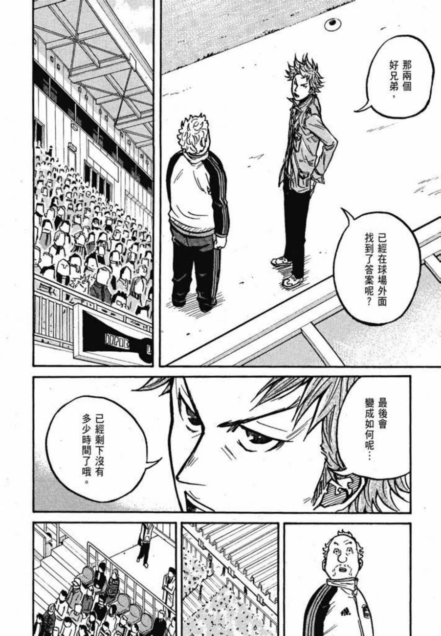 逆转监督韩漫全集-第04卷无删减无遮挡章节图片 