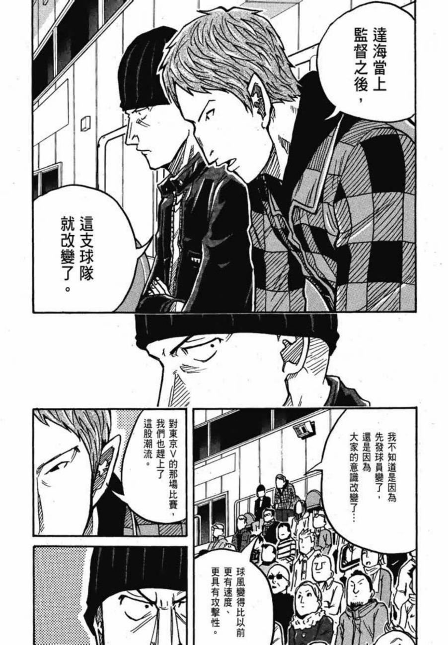 逆转监督韩漫全集-第04卷无删减无遮挡章节图片 
