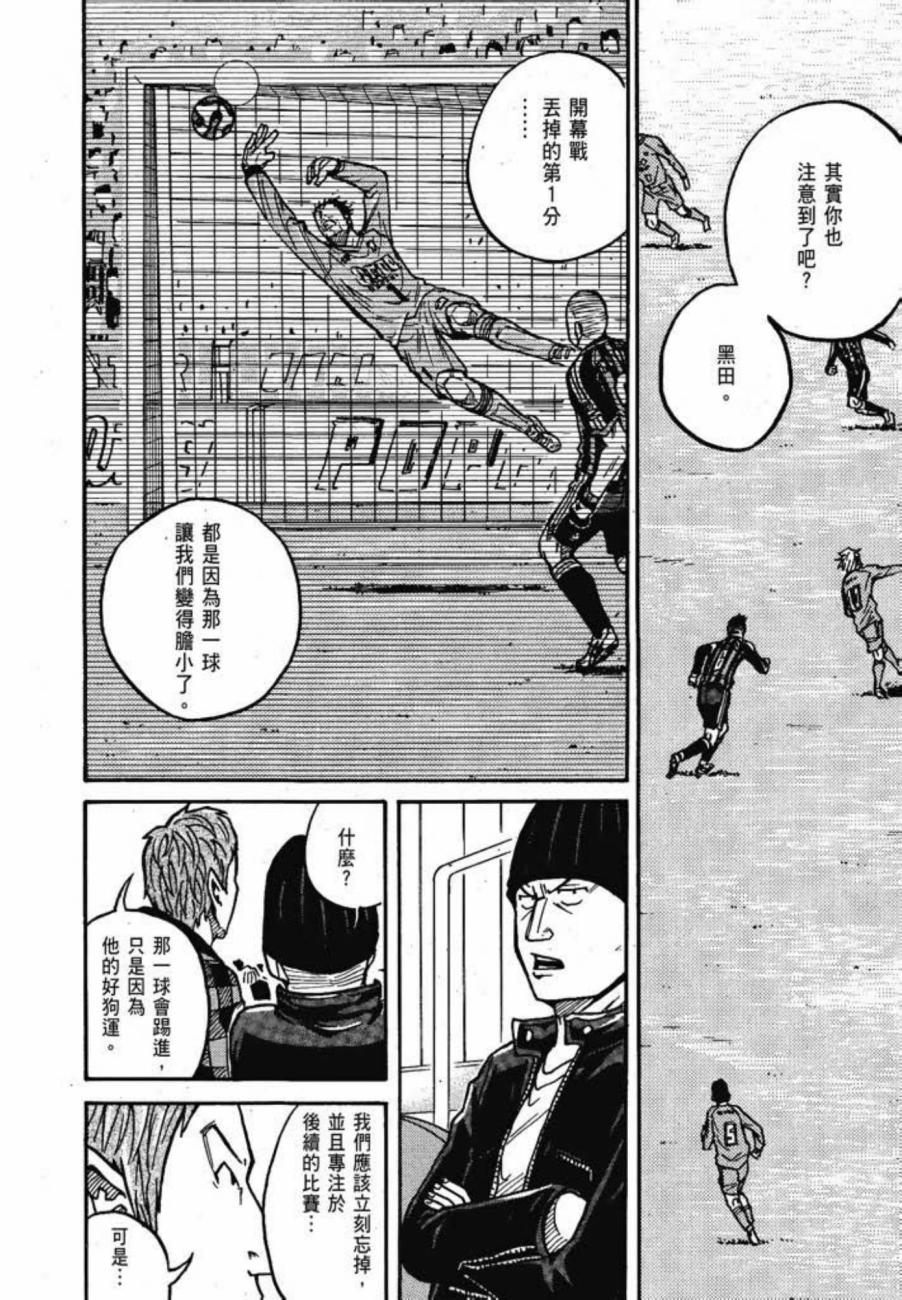 逆转监督韩漫全集-第04卷无删减无遮挡章节图片 