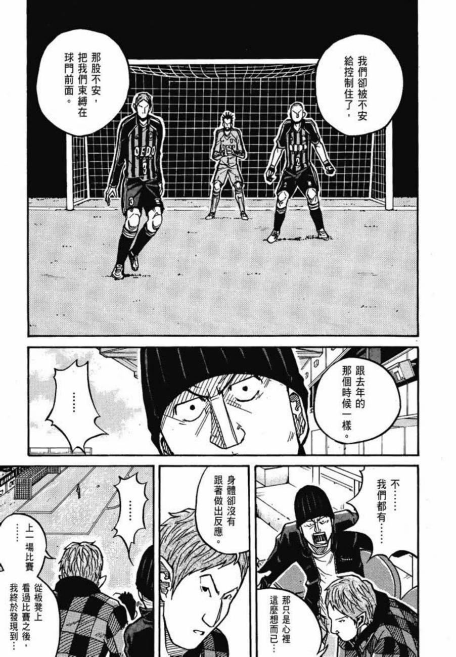 逆转监督韩漫全集-第04卷无删减无遮挡章节图片 