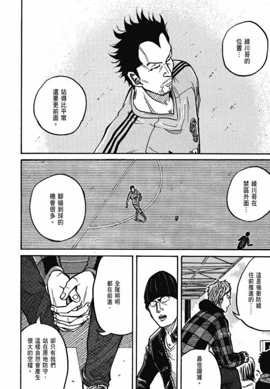 逆转监督韩漫全集-第04卷无删减无遮挡章节图片 