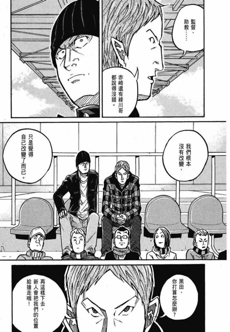 逆转监督韩漫全集-第04卷无删减无遮挡章节图片 