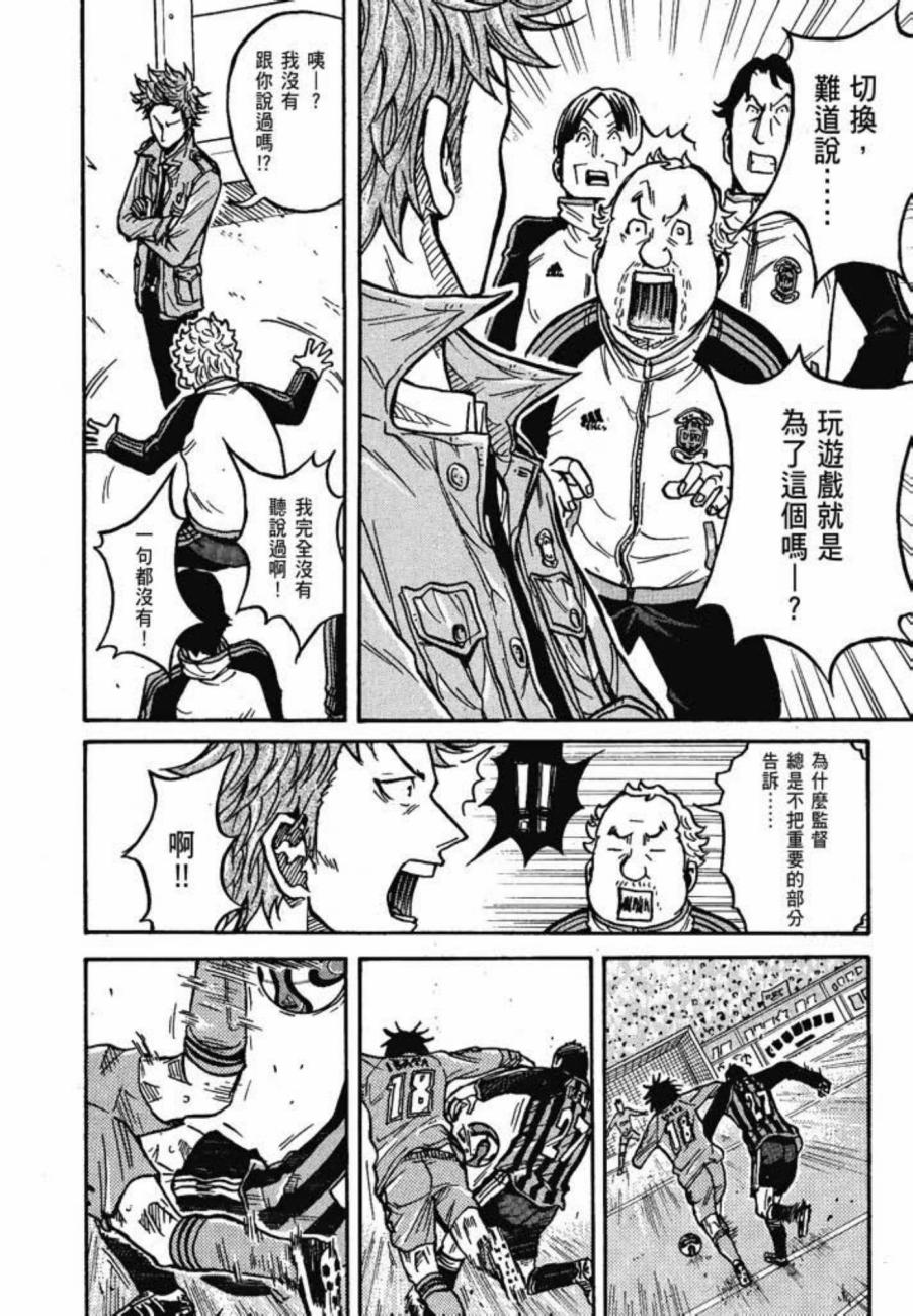 逆转监督韩漫全集-第04卷无删减无遮挡章节图片 