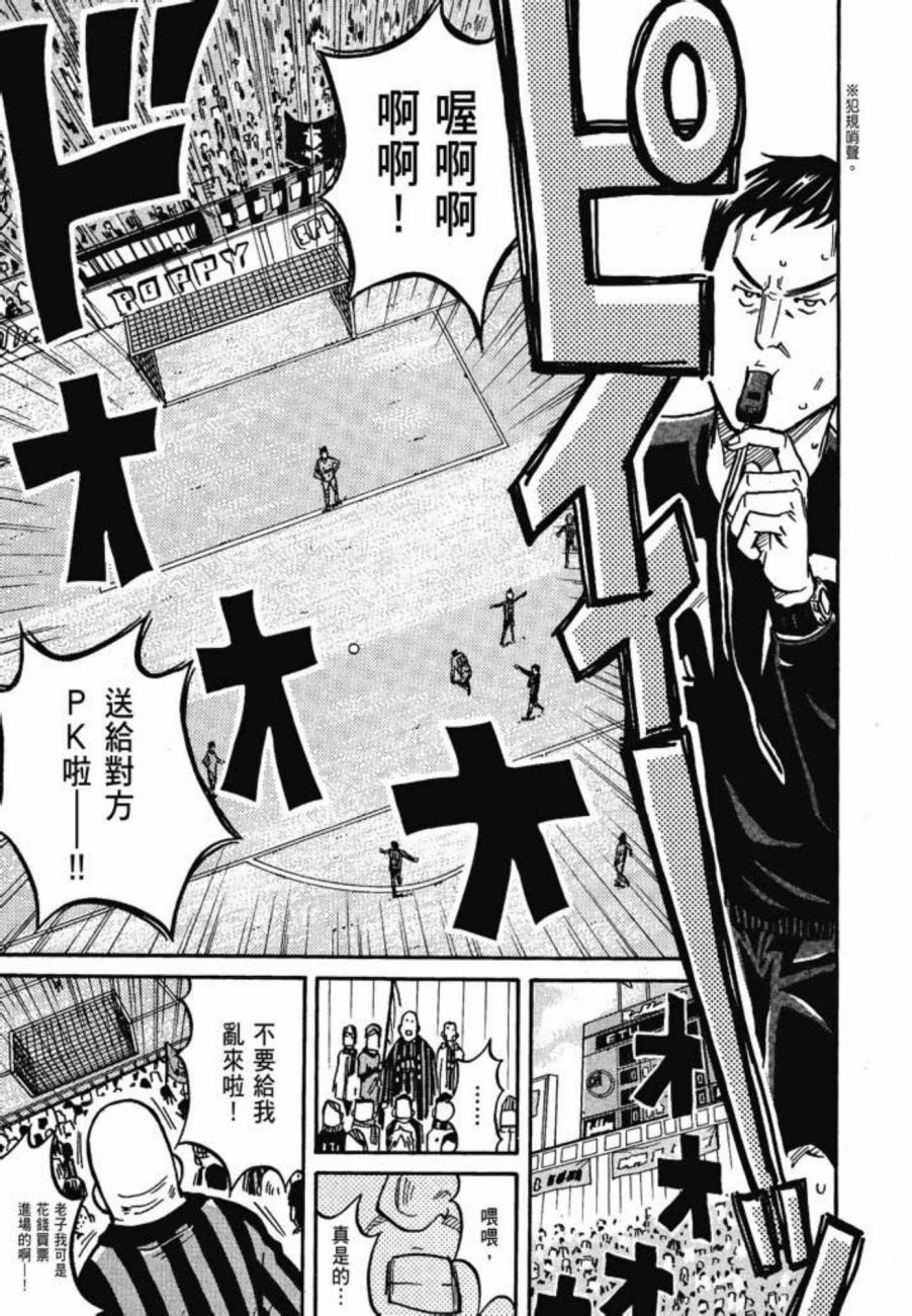 逆转监督韩漫全集-第04卷无删减无遮挡章节图片 