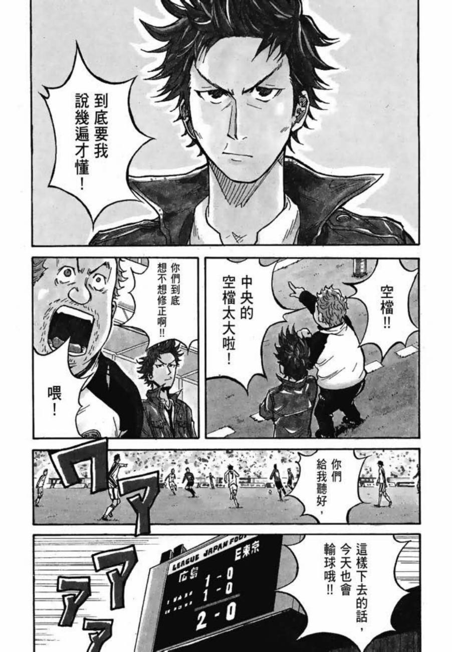 逆转监督韩漫全集-第04卷无删减无遮挡章节图片 