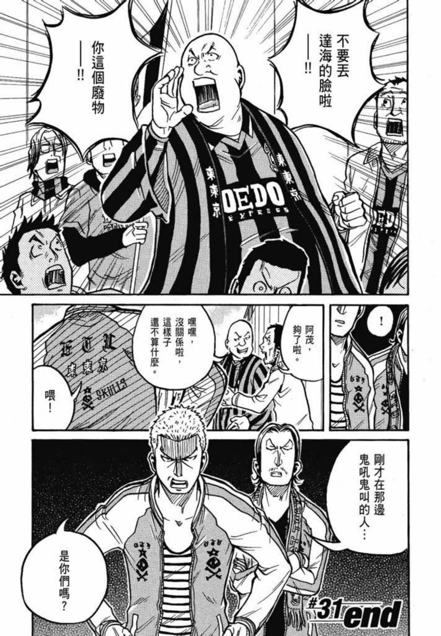 逆转监督韩漫全集-第04卷无删减无遮挡章节图片 