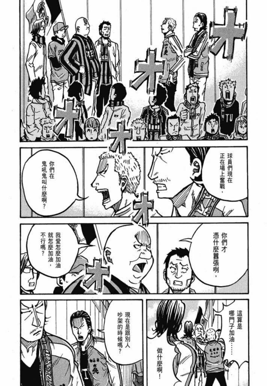 逆转监督韩漫全集-第04卷无删减无遮挡章节图片 