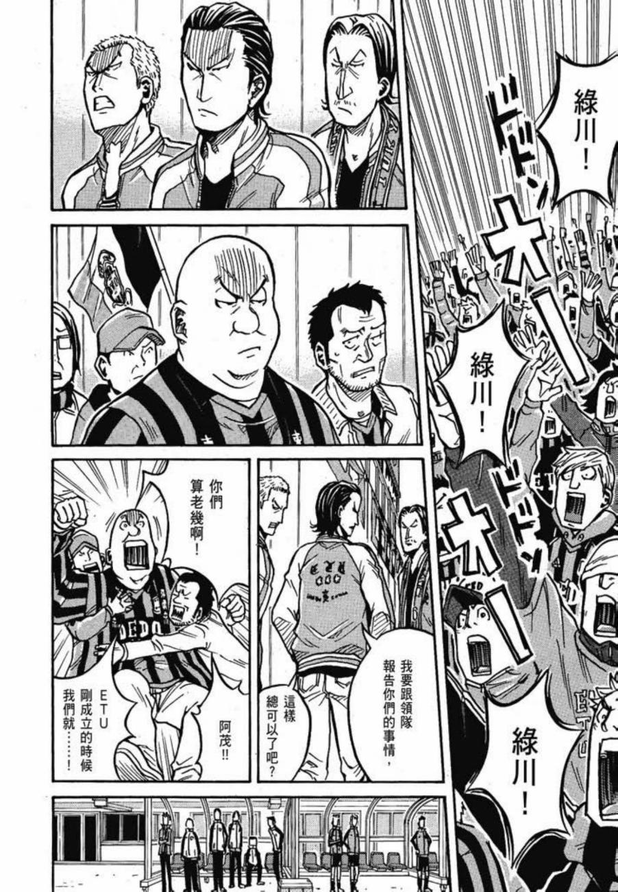 逆转监督韩漫全集-第04卷无删减无遮挡章节图片 