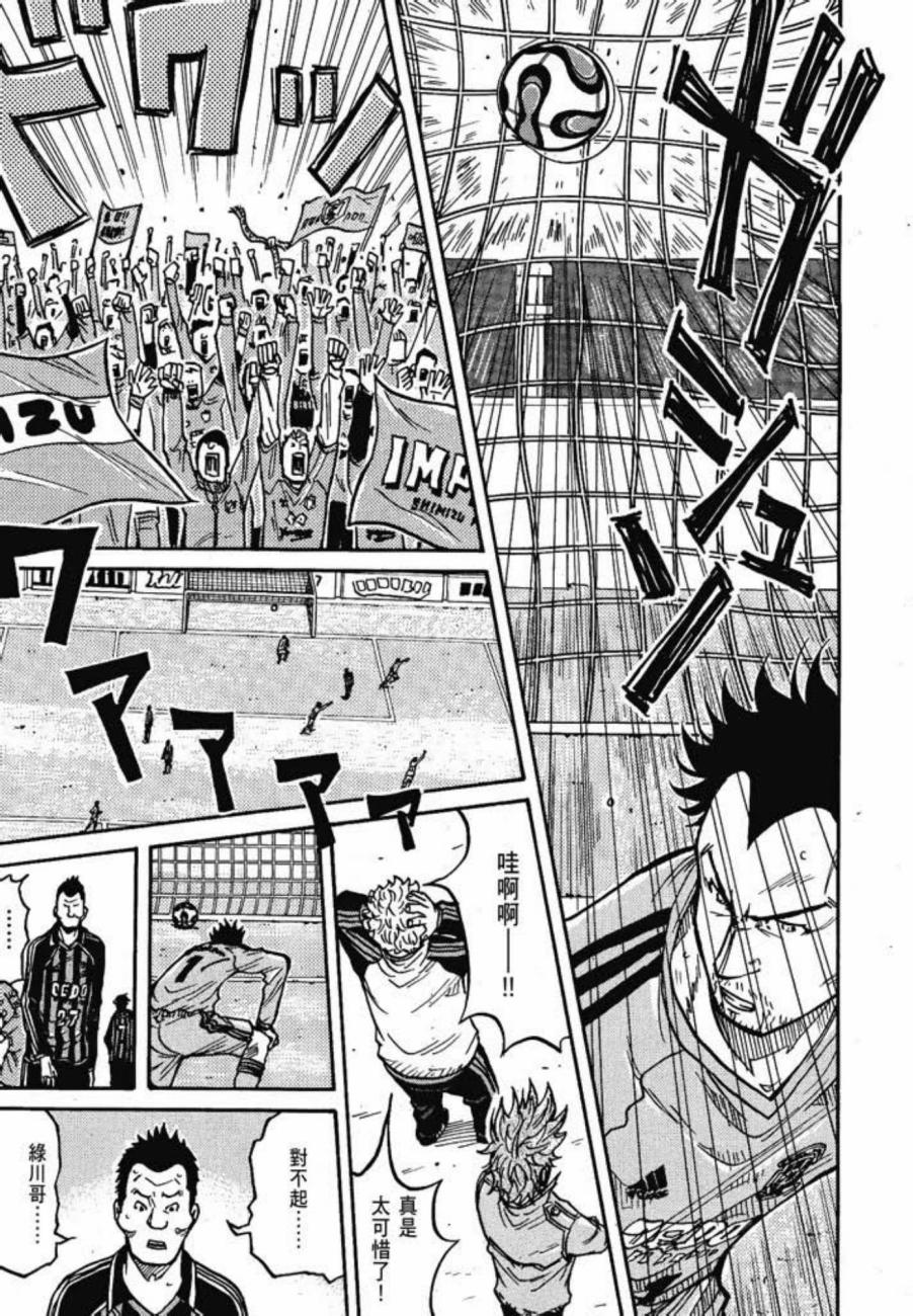 逆转监督韩漫全集-第04卷无删减无遮挡章节图片 