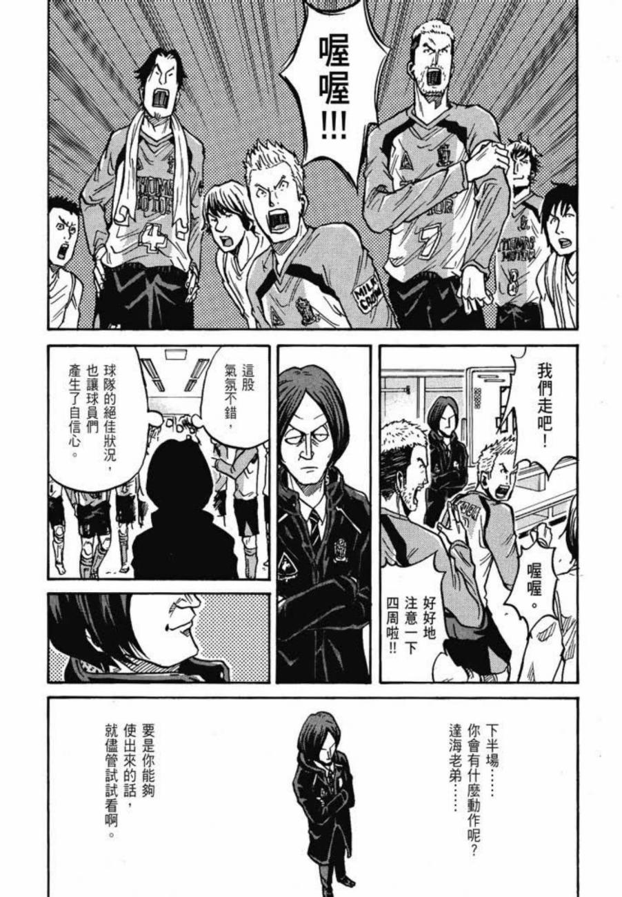 逆转监督韩漫全集-第05卷无删减无遮挡章节图片 