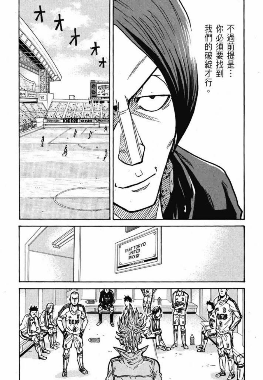 逆转监督韩漫全集-第05卷无删减无遮挡章节图片 