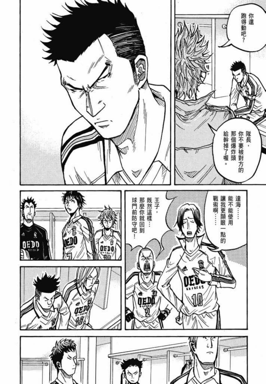 逆转监督韩漫全集-第05卷无删减无遮挡章节图片 