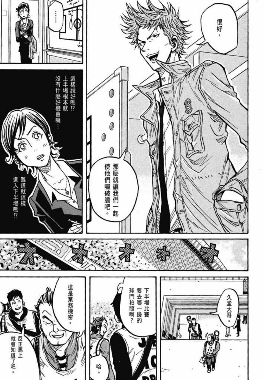 逆转监督韩漫全集-第05卷无删减无遮挡章节图片 