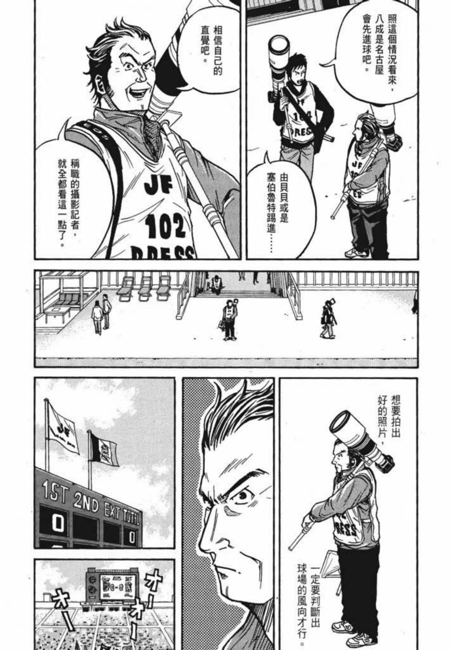 逆转监督韩漫全集-第05卷无删减无遮挡章节图片 
