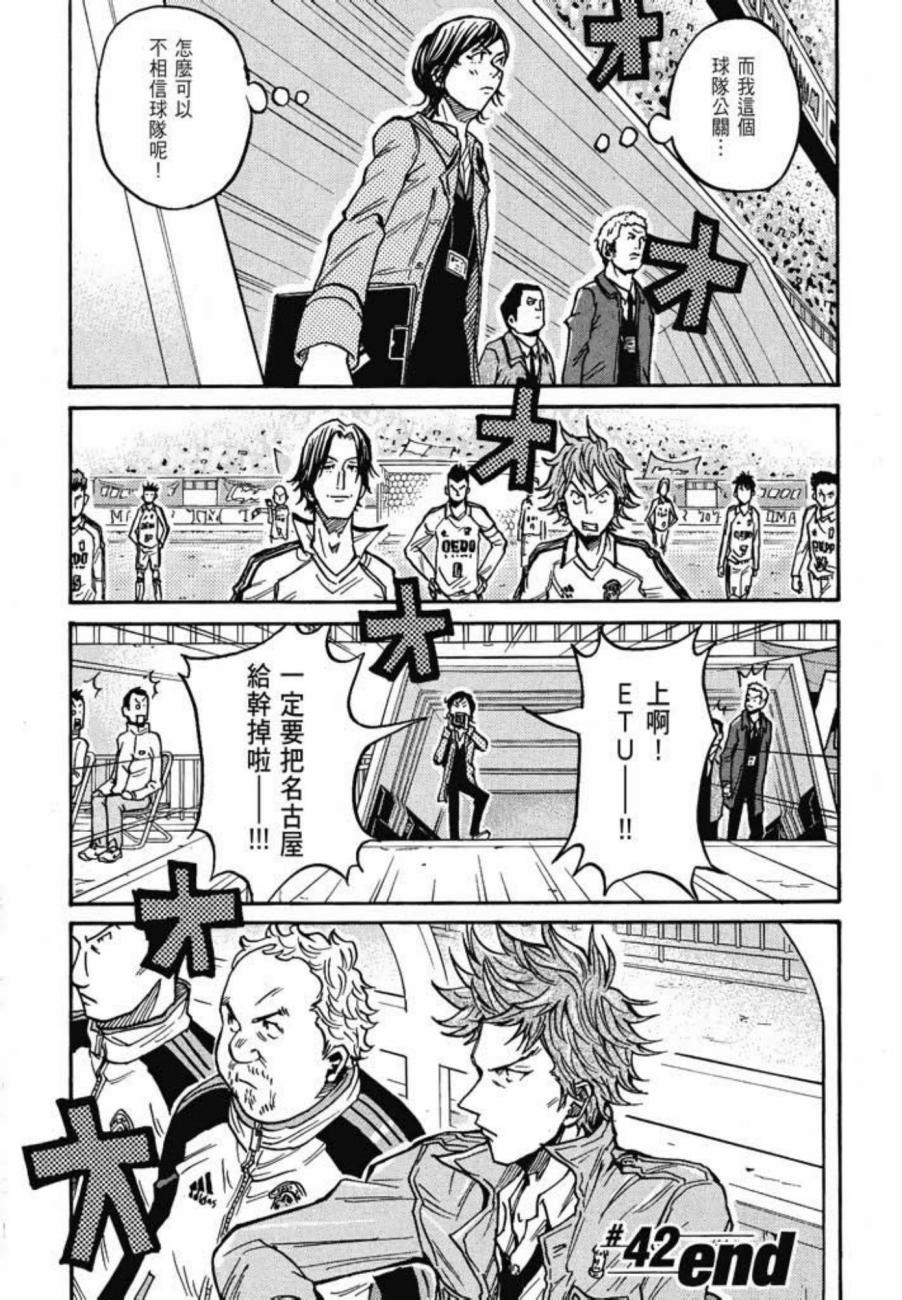 逆转监督韩漫全集-第05卷无删减无遮挡章节图片 