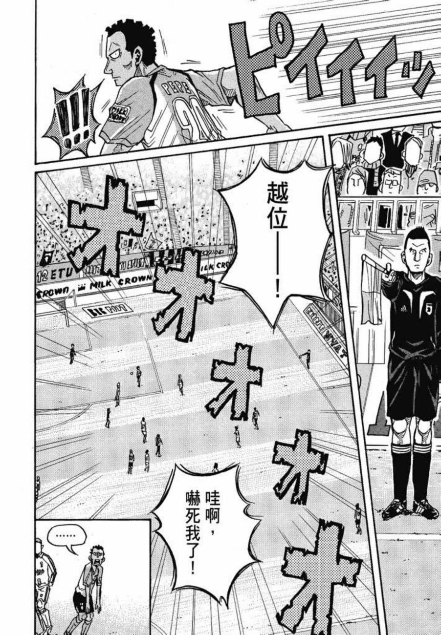 逆转监督韩漫全集-第05卷无删减无遮挡章节图片 