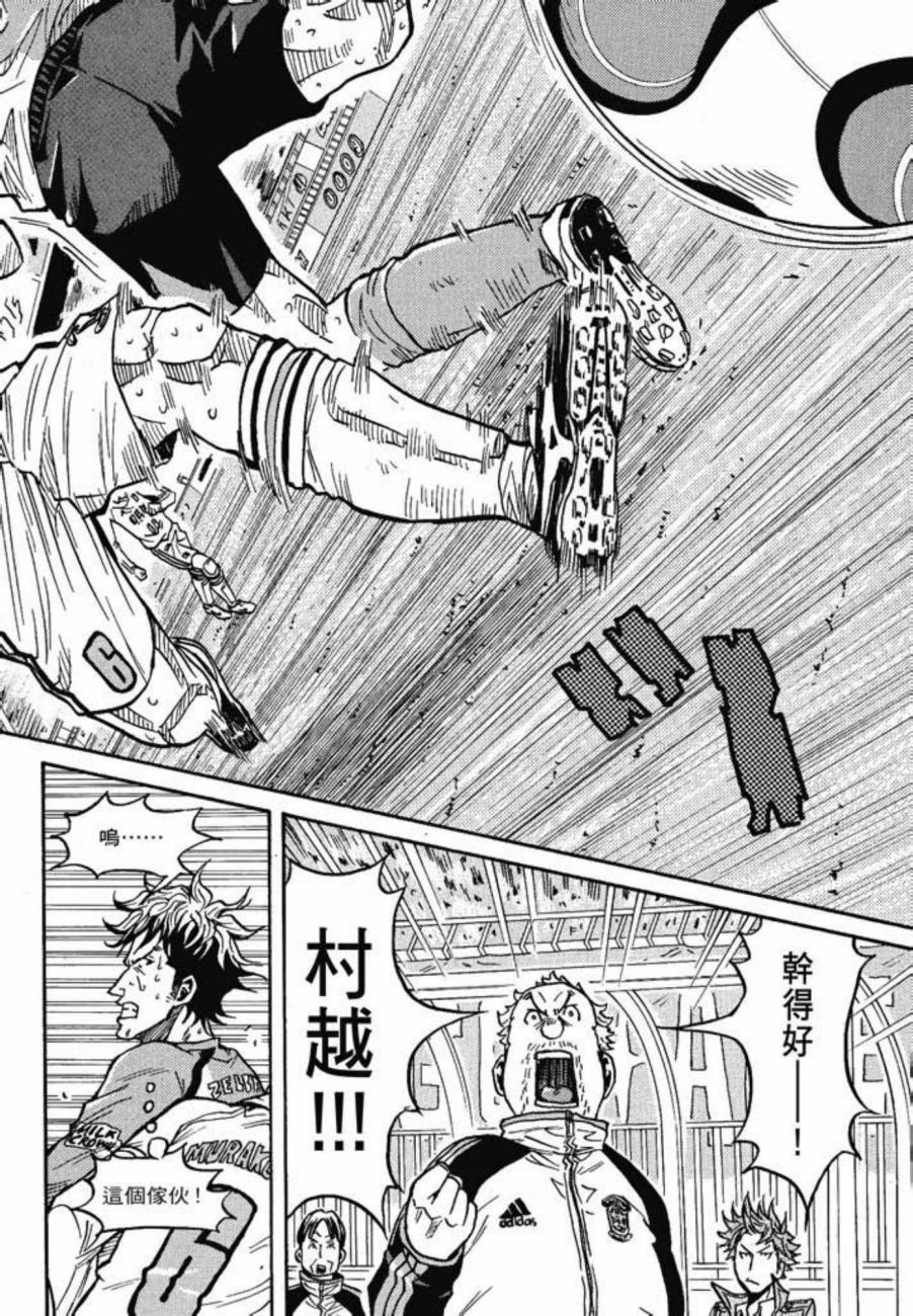 逆转监督韩漫全集-第05卷无删减无遮挡章节图片 