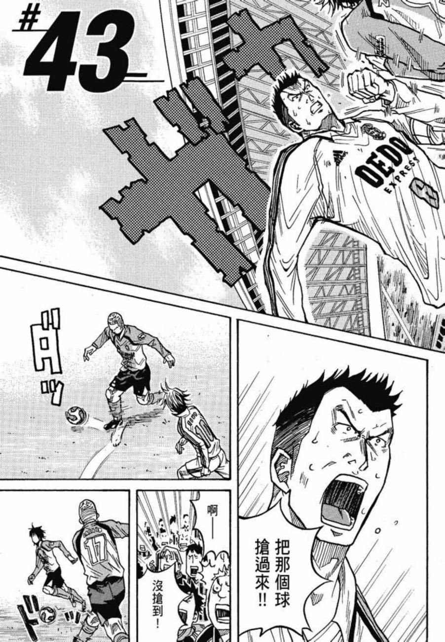 逆转监督韩漫全集-第05卷无删减无遮挡章节图片 