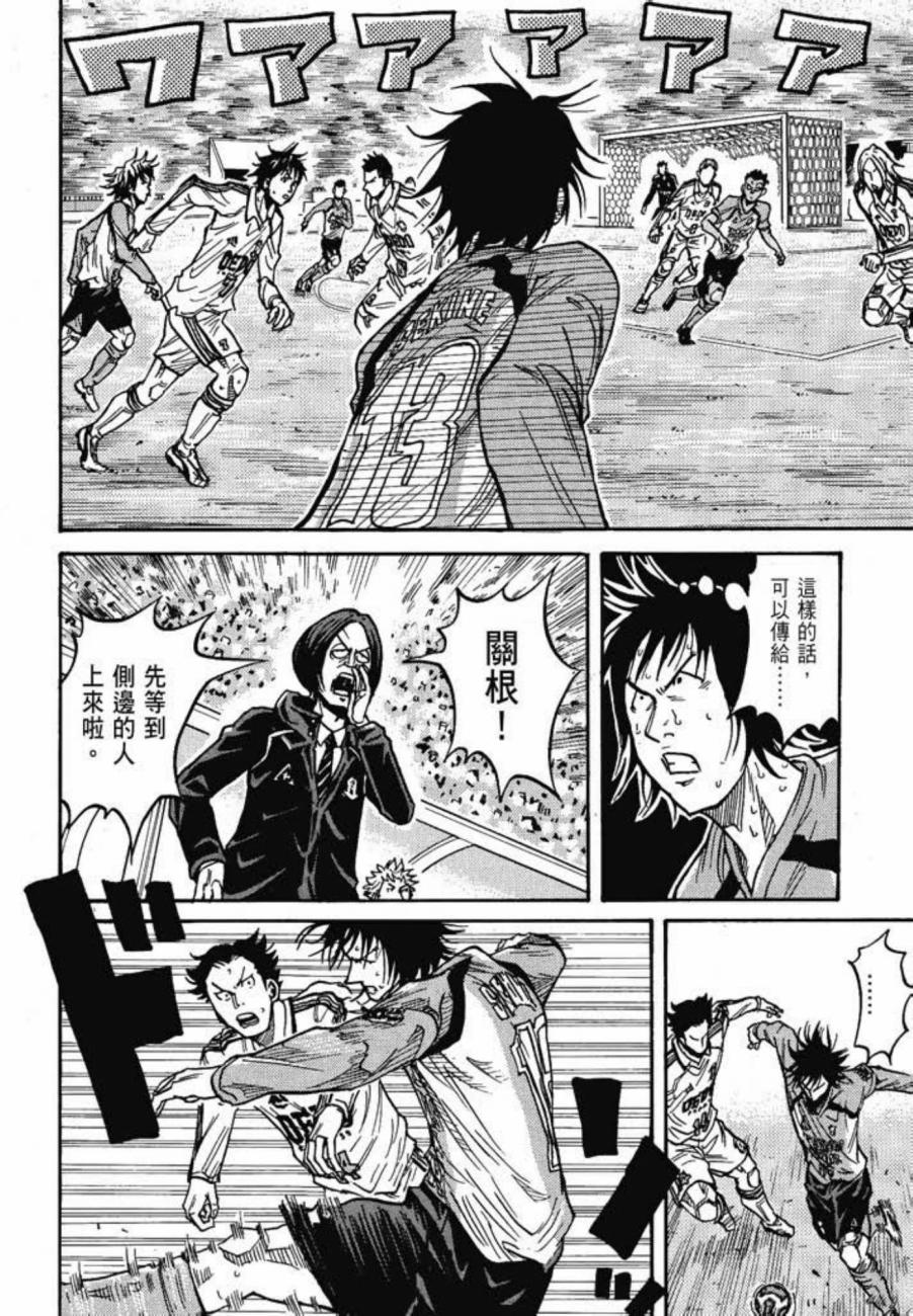 逆转监督韩漫全集-第05卷无删减无遮挡章节图片 
