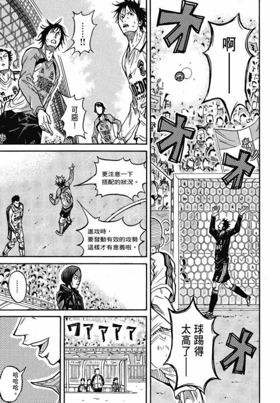 逆转监督韩漫全集-第05卷无删减无遮挡章节图片 
