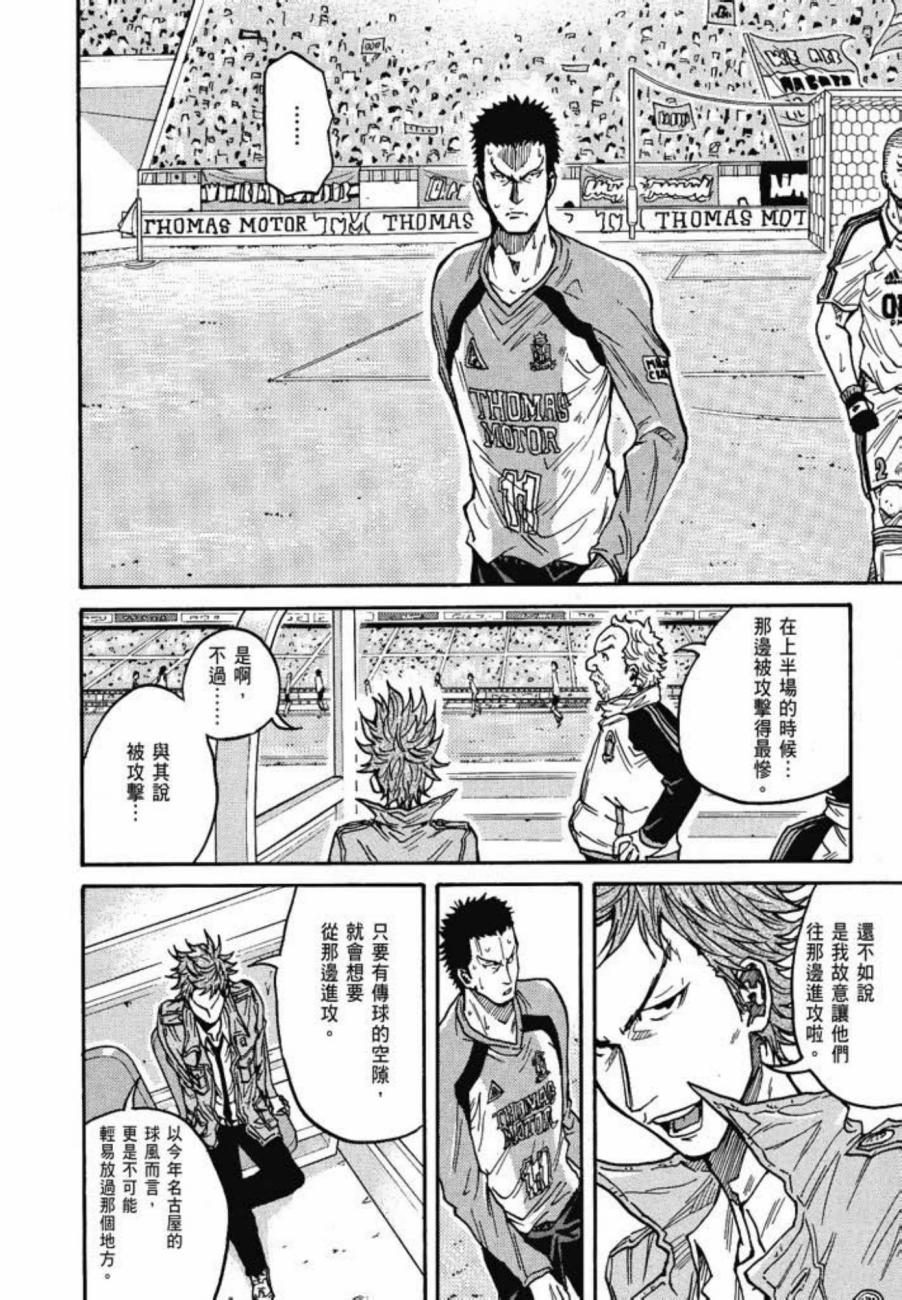 逆转监督韩漫全集-第05卷无删减无遮挡章节图片 