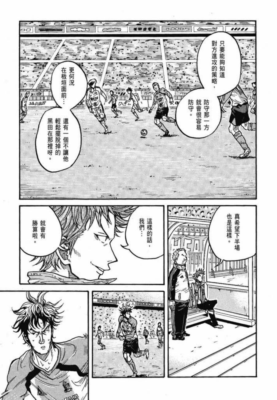 逆转监督韩漫全集-第05卷无删减无遮挡章节图片 