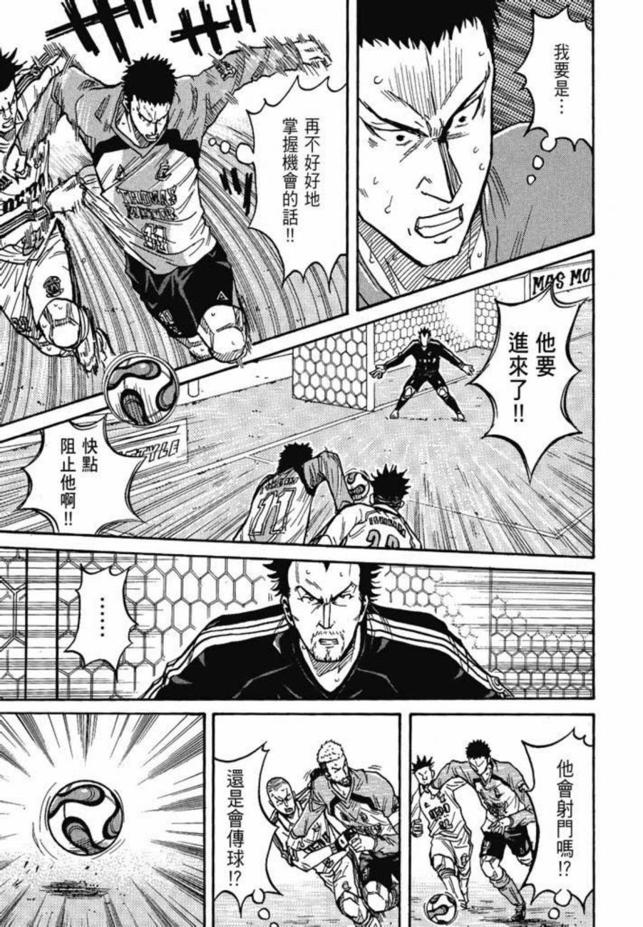 逆转监督韩漫全集-第05卷无删减无遮挡章节图片 