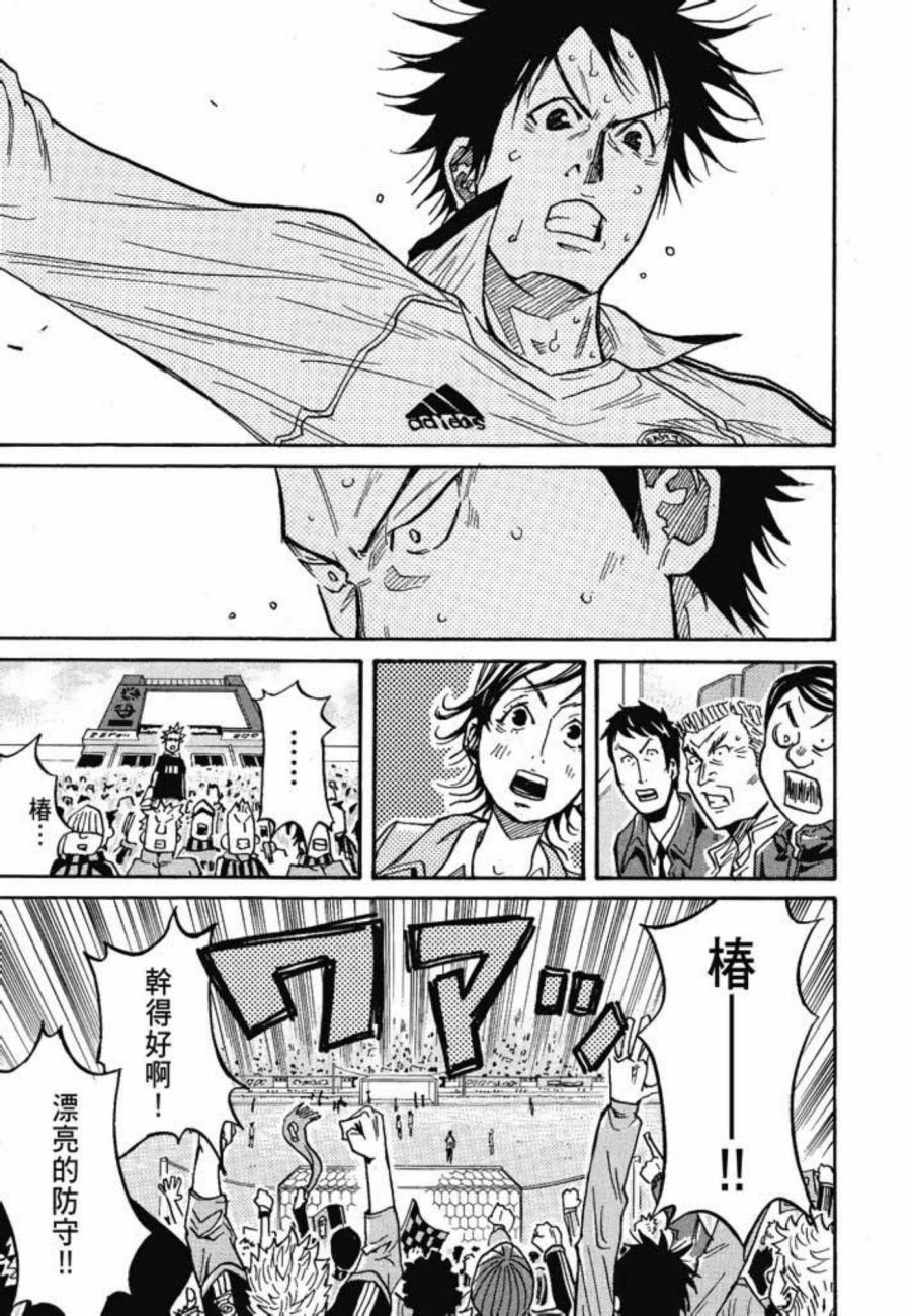 逆转监督韩漫全集-第05卷无删减无遮挡章节图片 
