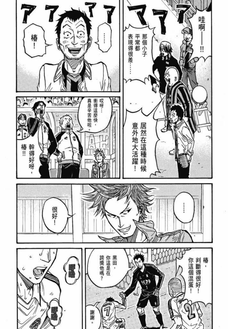 逆转监督韩漫全集-第05卷无删减无遮挡章节图片 