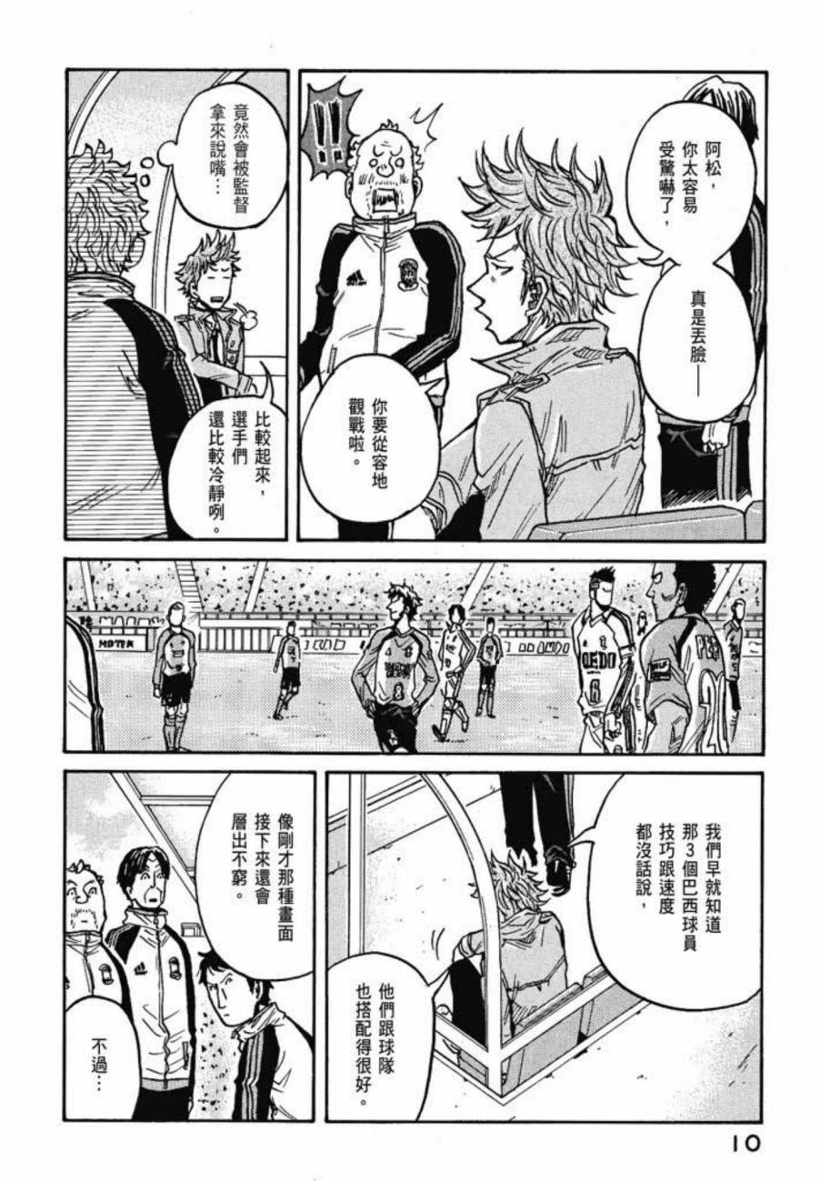 逆转监督韩漫全集-第05卷无删减无遮挡章节图片 