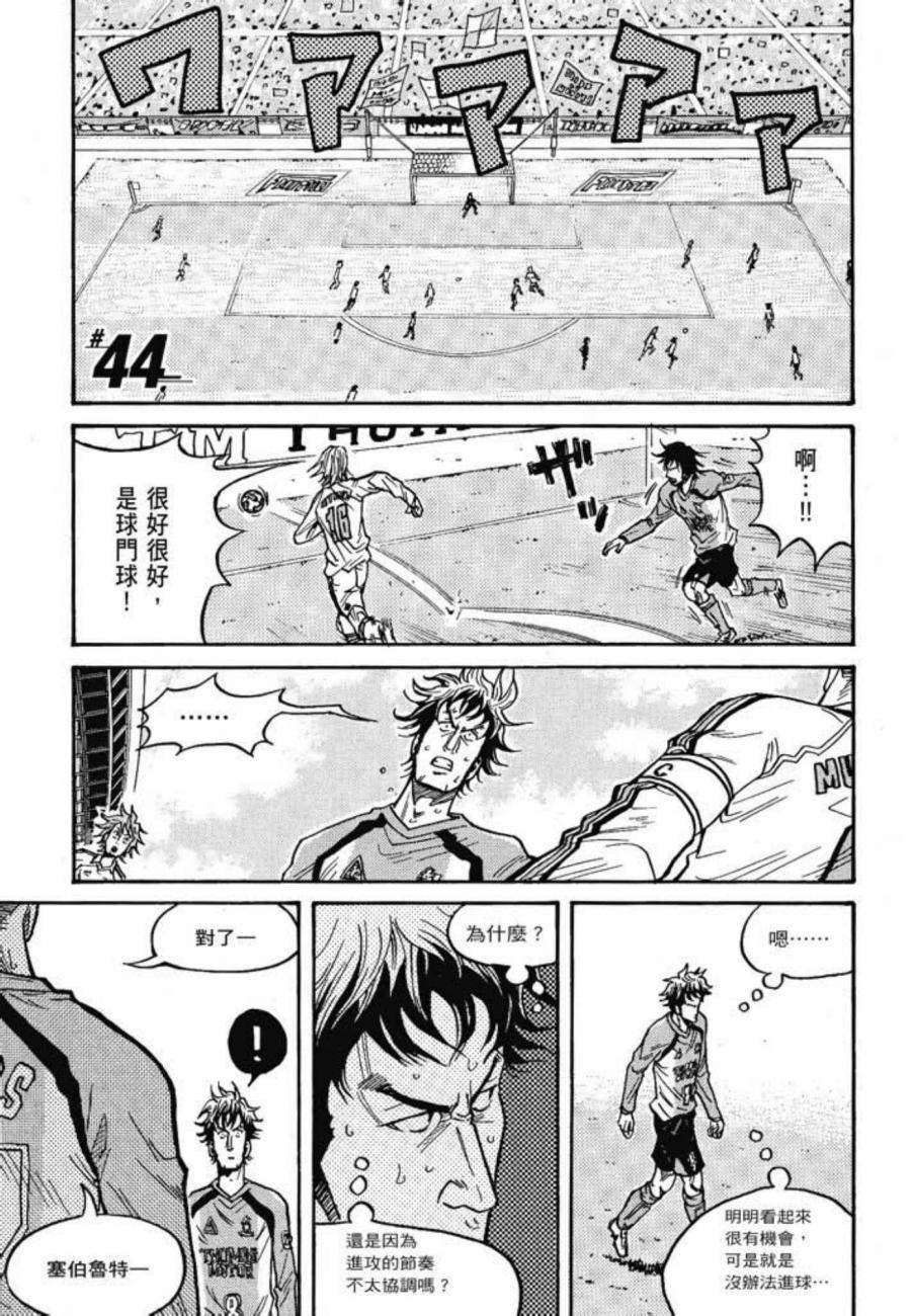逆转监督韩漫全集-第05卷无删减无遮挡章节图片 