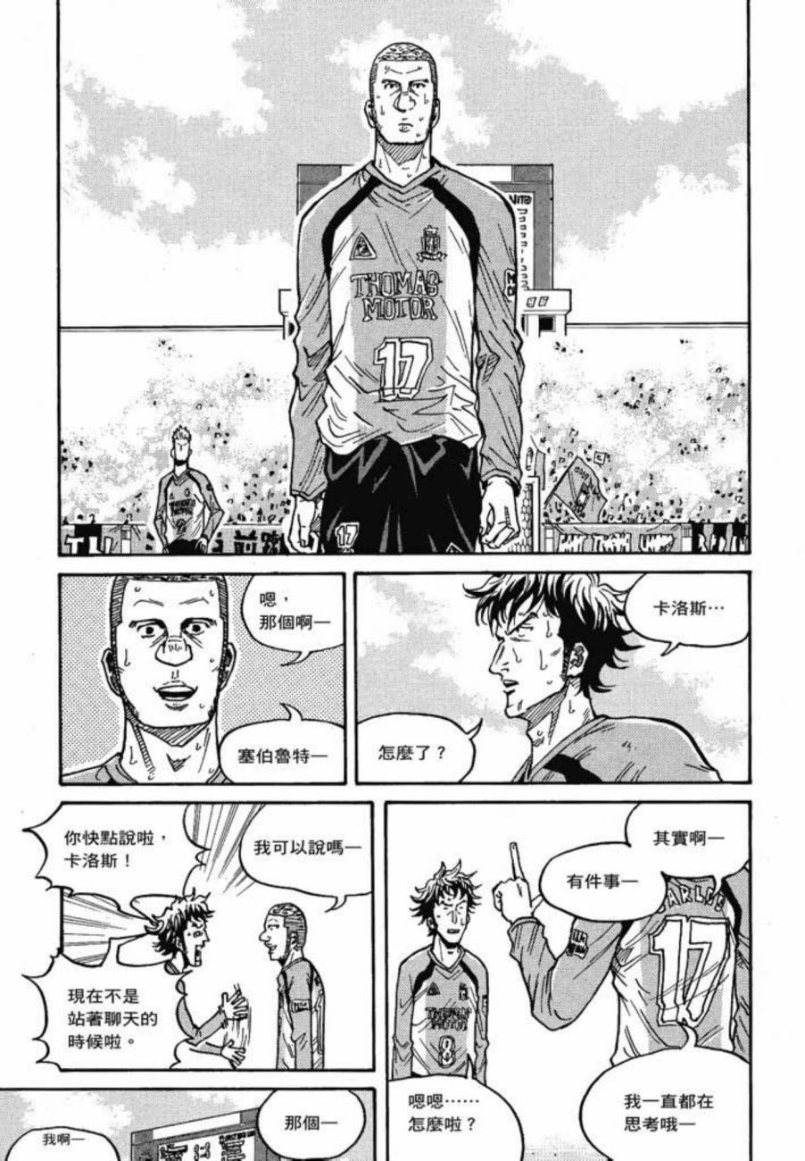 逆转监督韩漫全集-第05卷无删减无遮挡章节图片 
