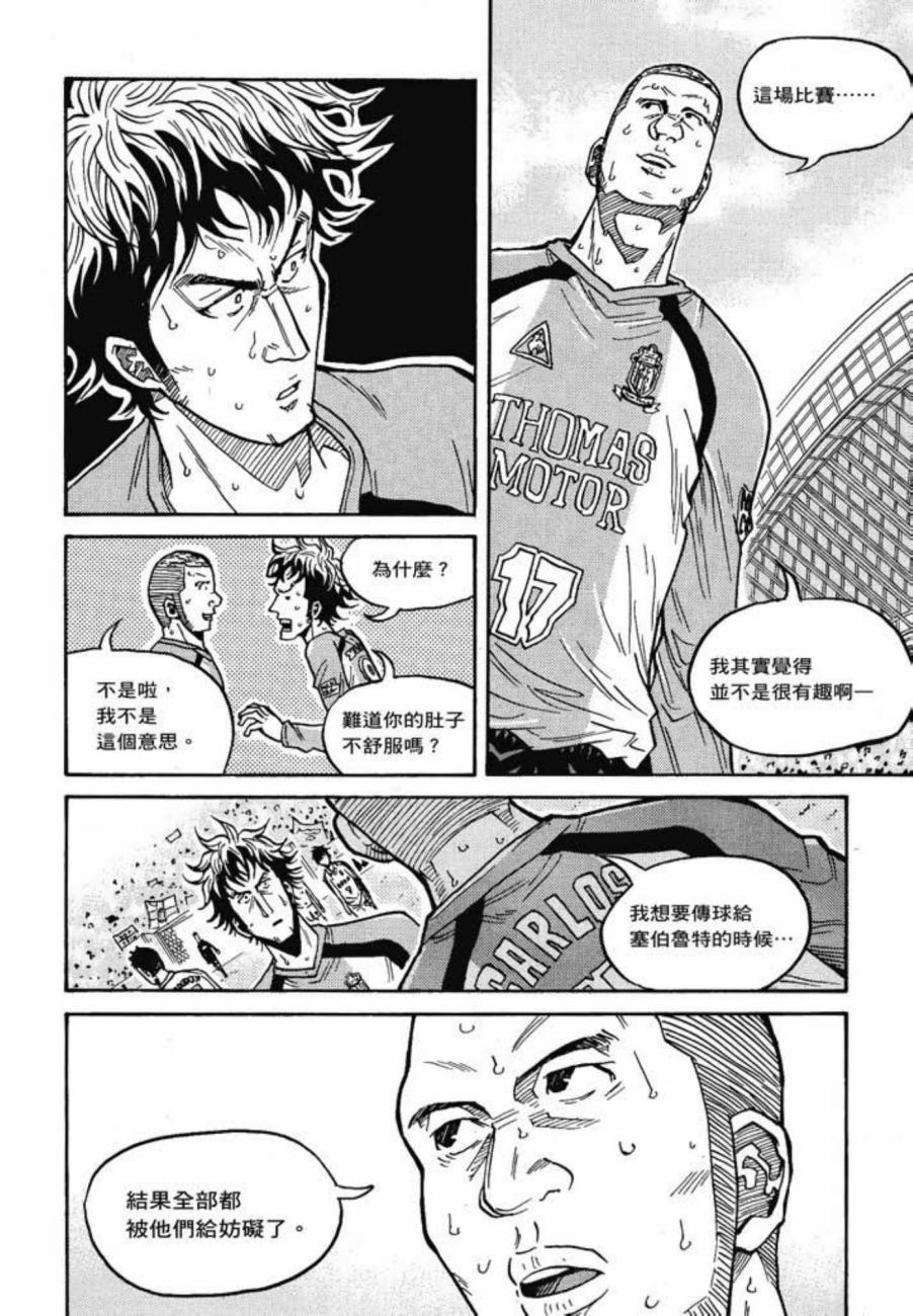 逆转监督韩漫全集-第05卷无删减无遮挡章节图片 