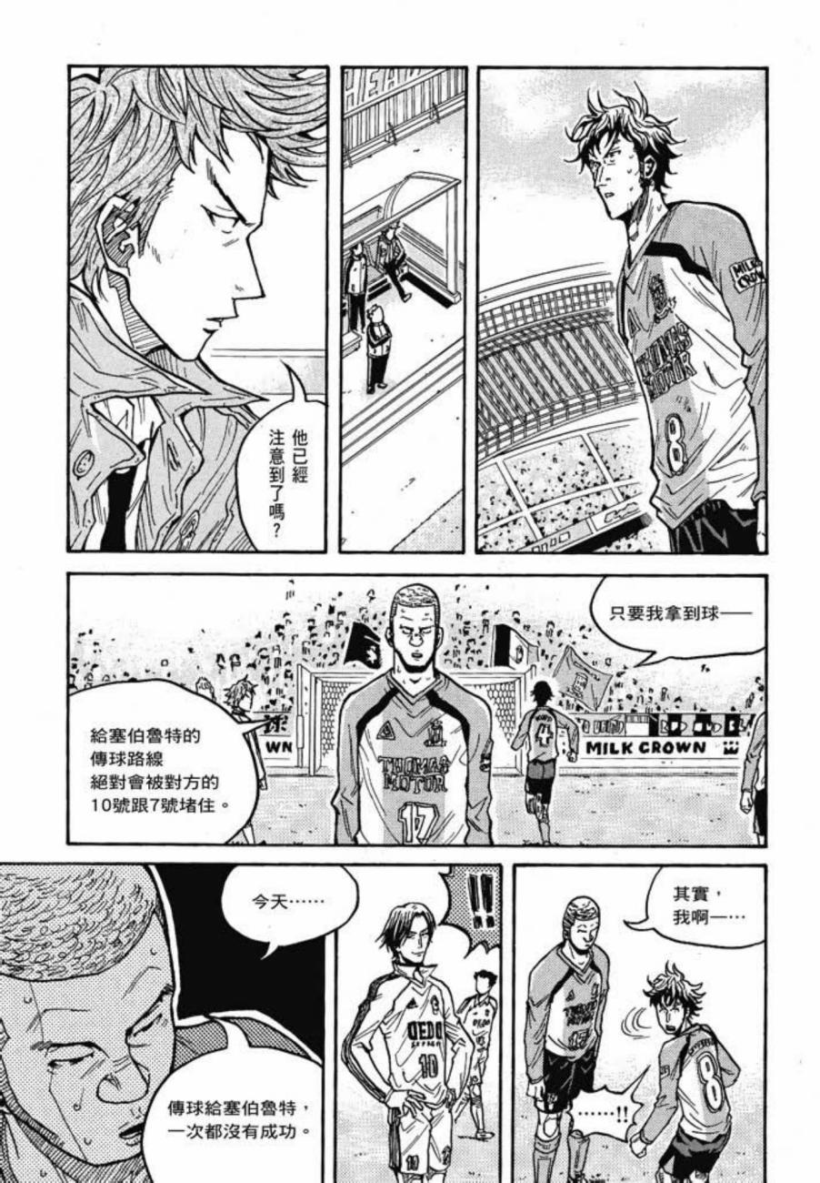 逆转监督韩漫全集-第05卷无删减无遮挡章节图片 