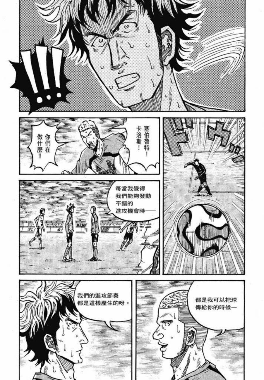 逆转监督韩漫全集-第05卷无删减无遮挡章节图片 