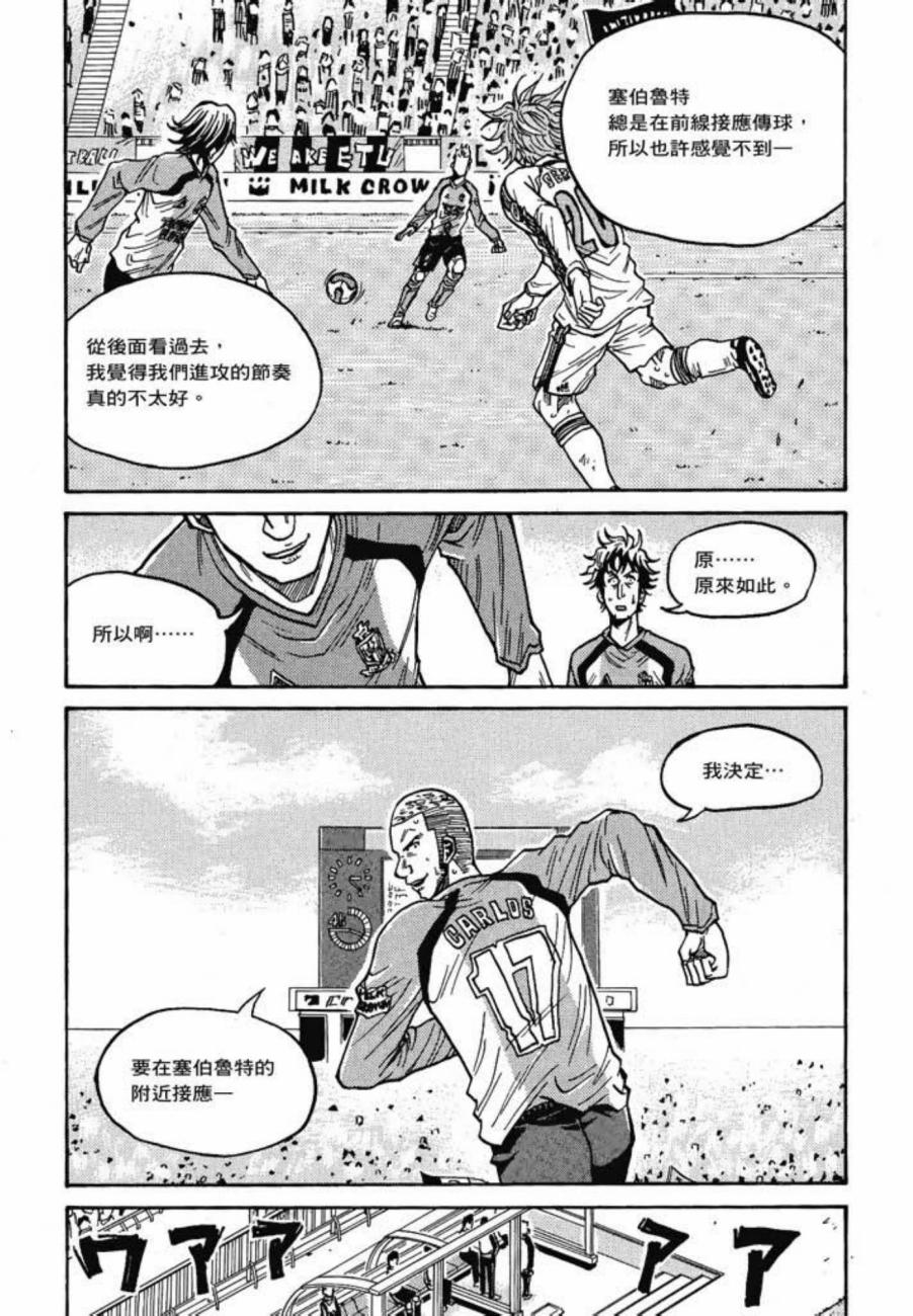 逆转监督韩漫全集-第05卷无删减无遮挡章节图片 