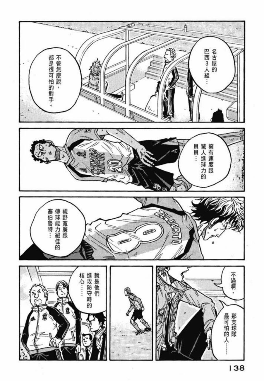 逆转监督韩漫全集-第05卷无删减无遮挡章节图片 