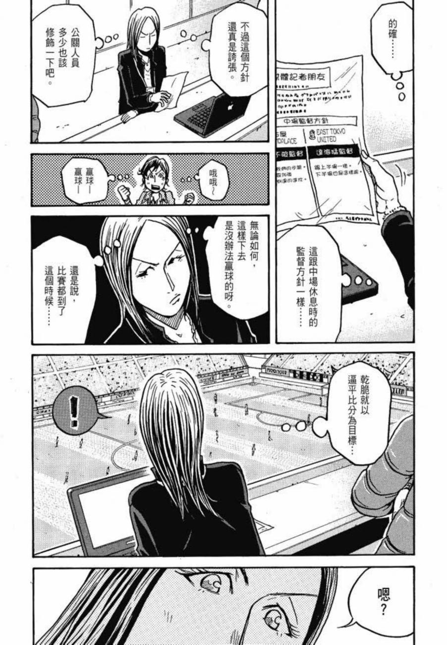 逆转监督韩漫全集-第05卷无删减无遮挡章节图片 