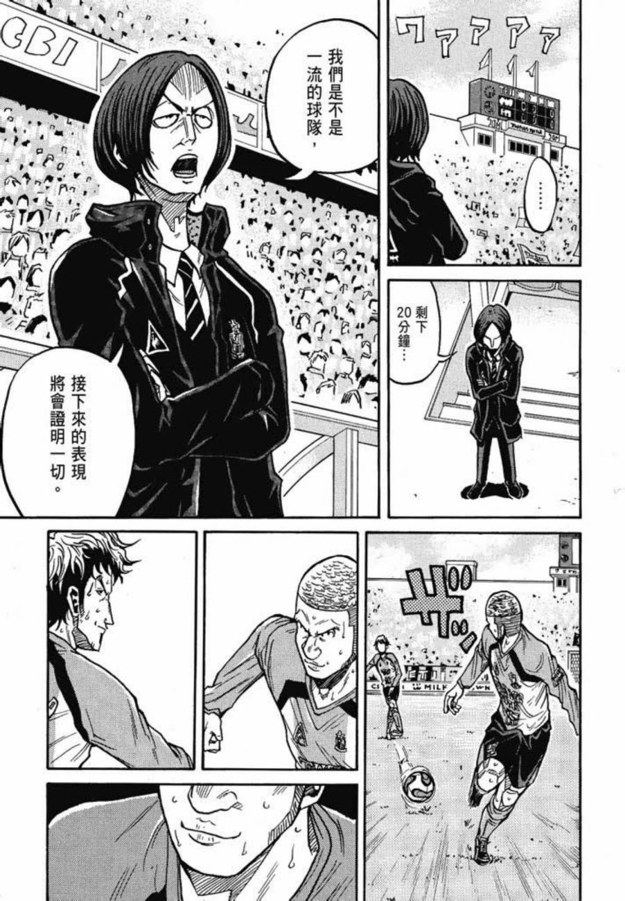 逆转监督韩漫全集-第05卷无删减无遮挡章节图片 