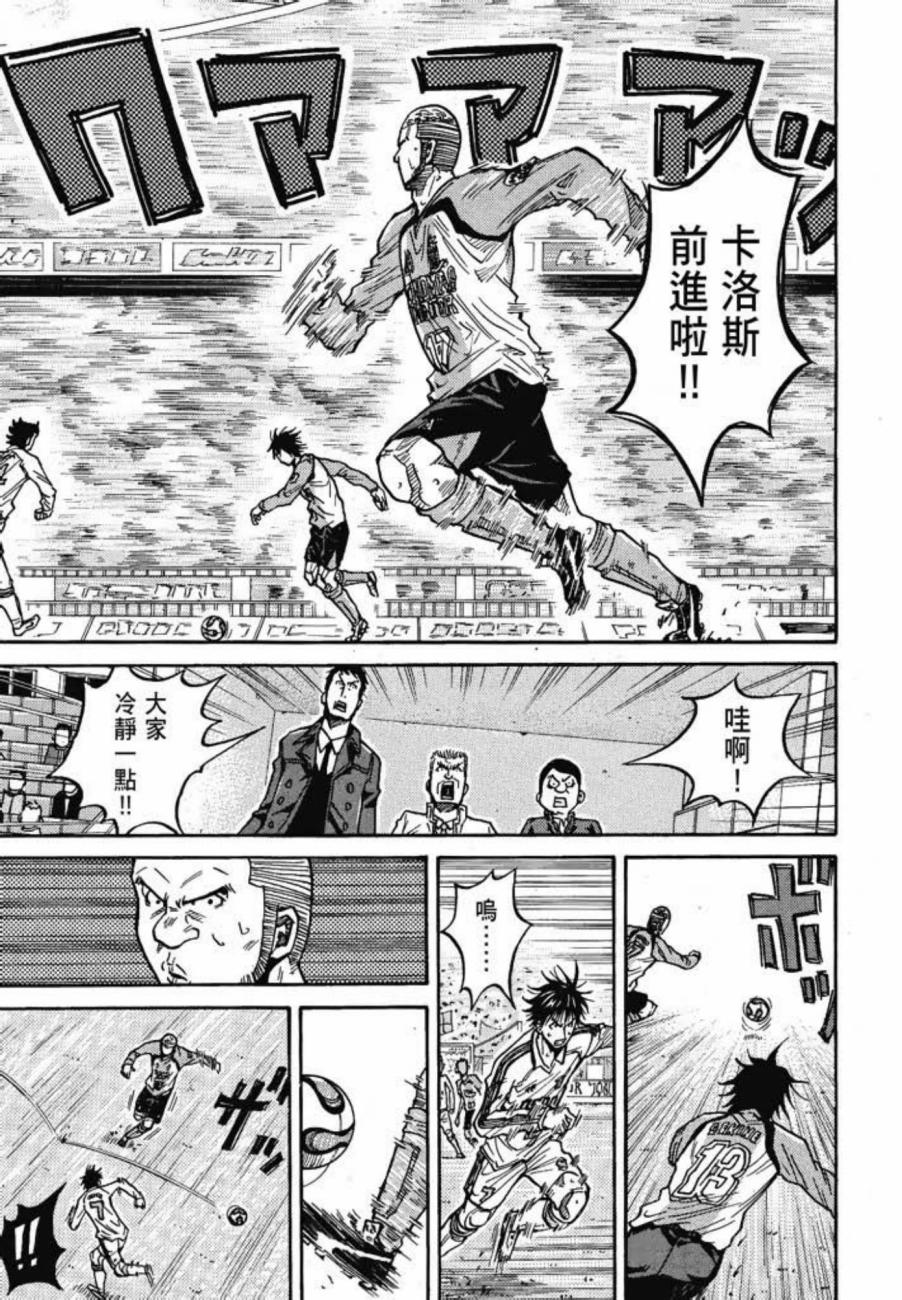 逆转监督韩漫全集-第05卷无删减无遮挡章节图片 