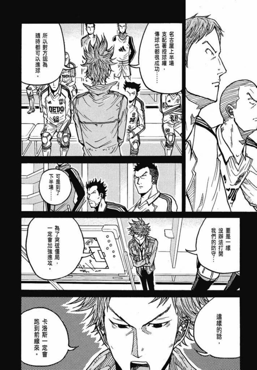 逆转监督韩漫全集-第05卷无删减无遮挡章节图片 