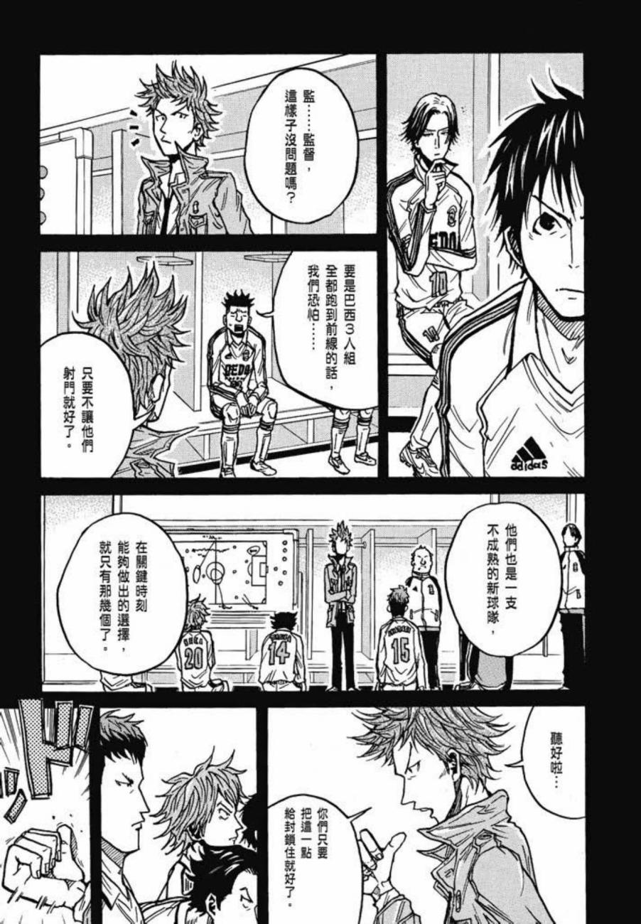 逆转监督韩漫全集-第05卷无删减无遮挡章节图片 
