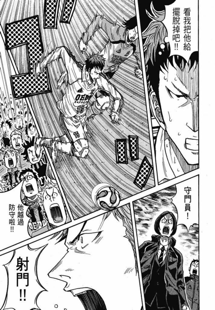 逆转监督韩漫全集-第05卷无删减无遮挡章节图片 