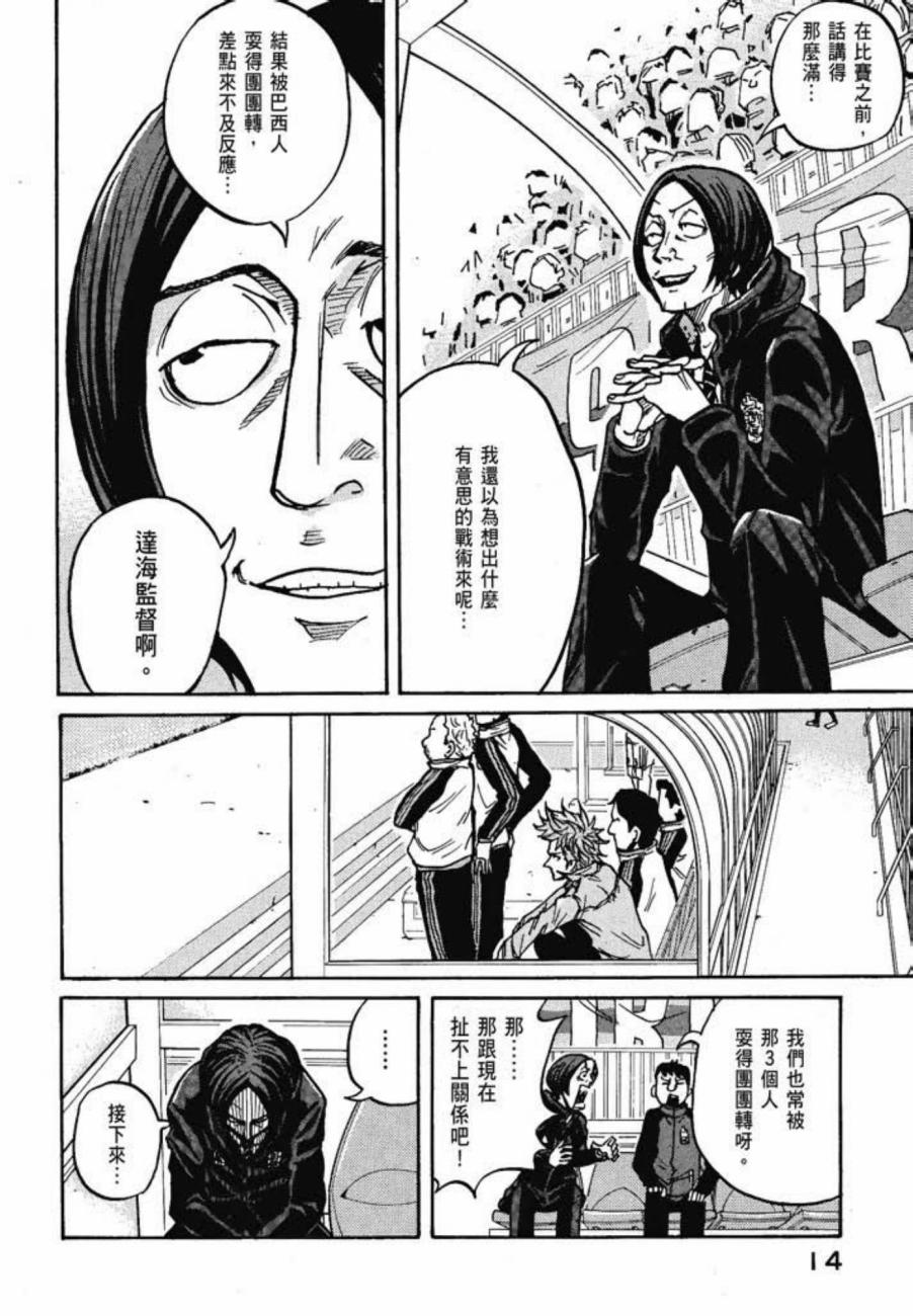 逆转监督韩漫全集-第05卷无删减无遮挡章节图片 
