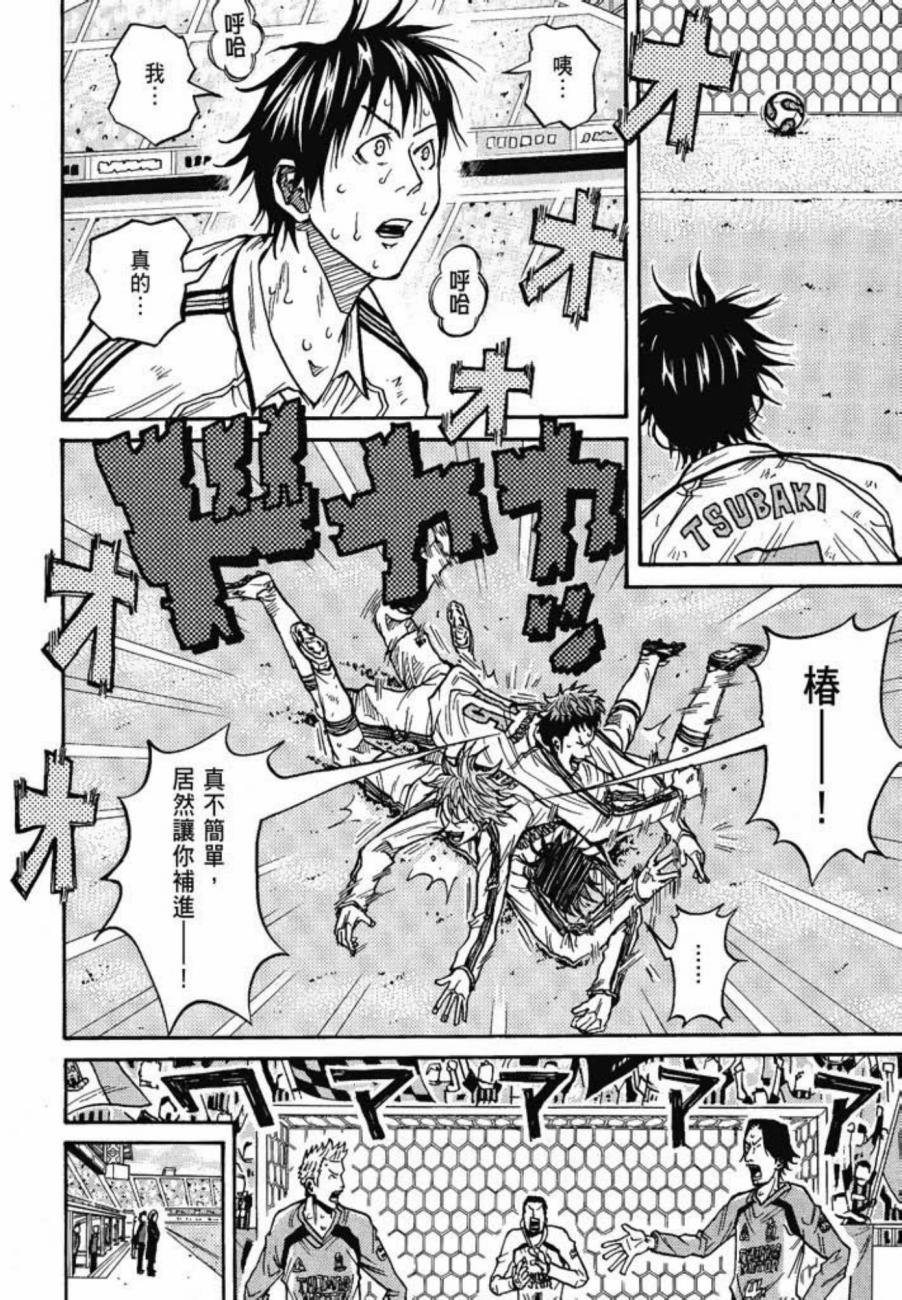 逆转监督韩漫全集-第05卷无删减无遮挡章节图片 