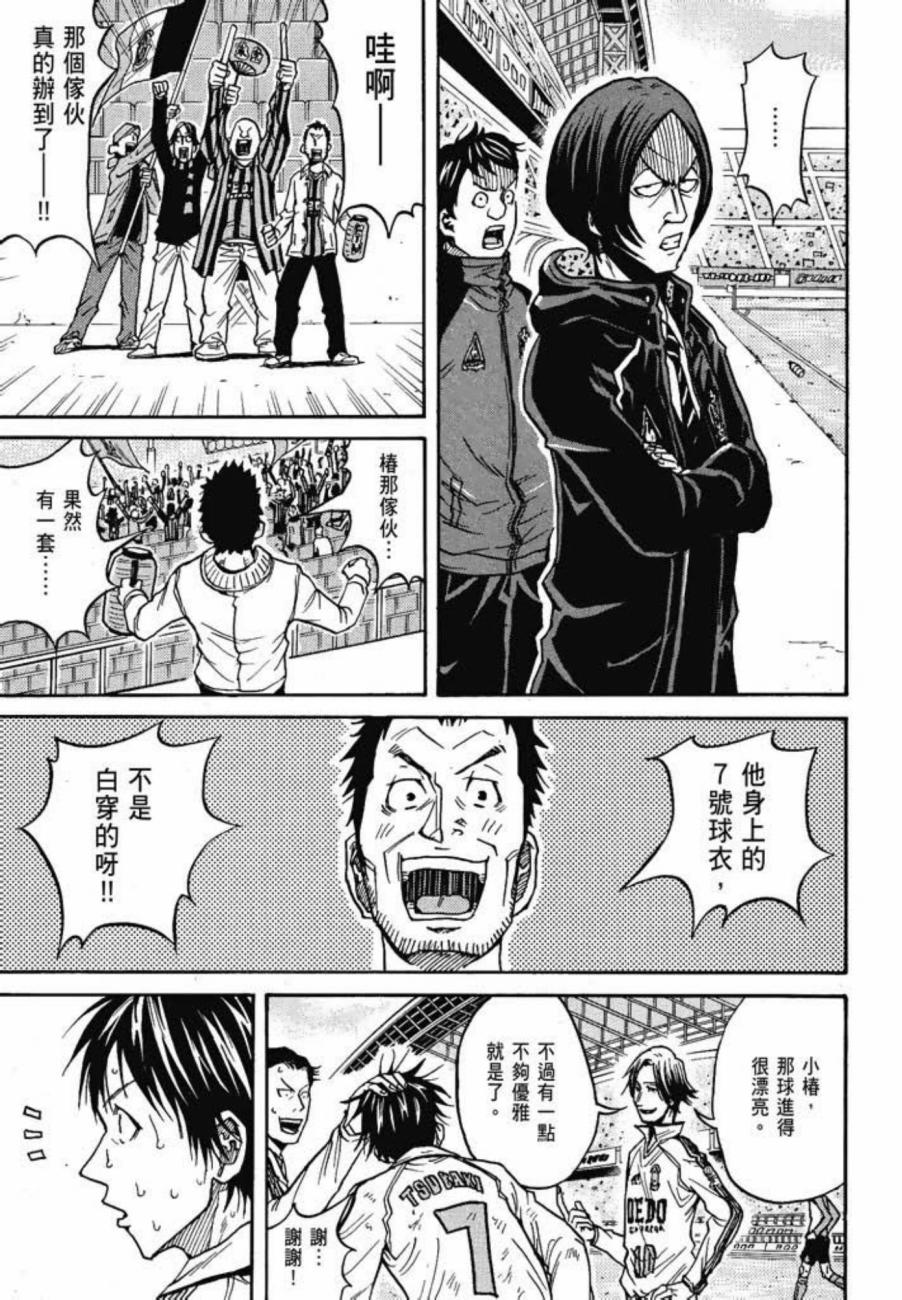 逆转监督韩漫全集-第05卷无删减无遮挡章节图片 