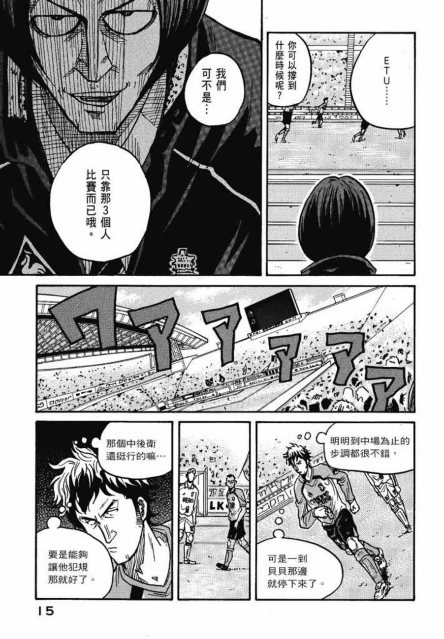 逆转监督韩漫全集-第05卷无删减无遮挡章节图片 