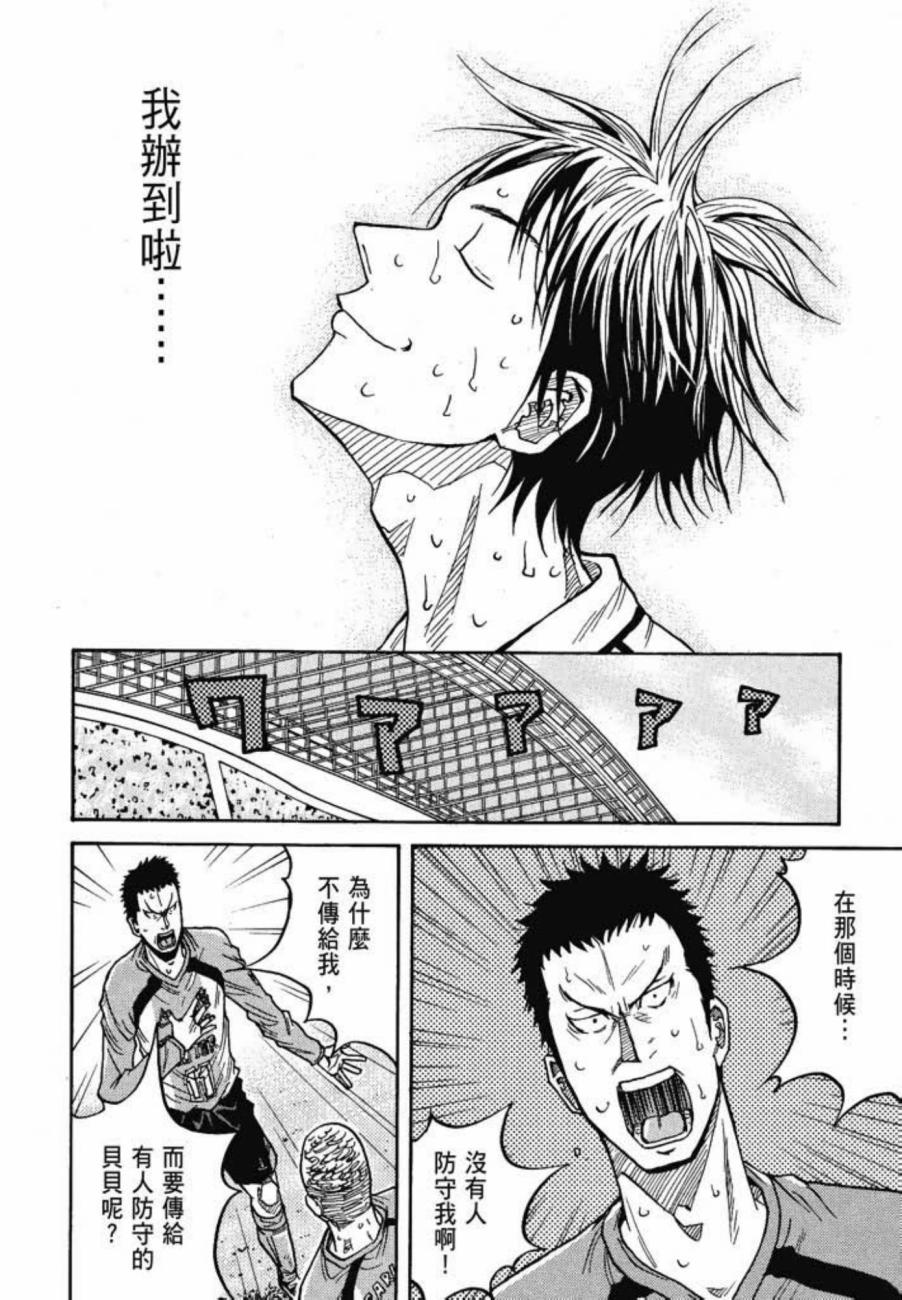 逆转监督韩漫全集-第05卷无删减无遮挡章节图片 