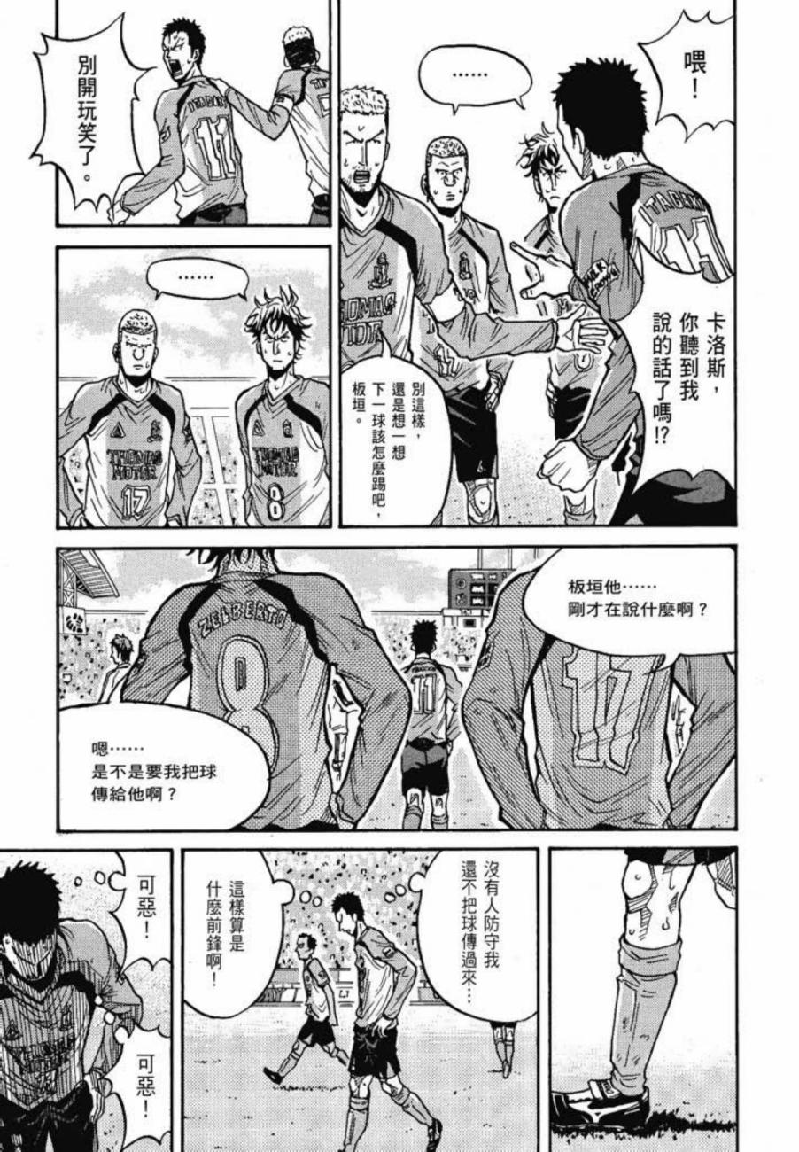 逆转监督韩漫全集-第05卷无删减无遮挡章节图片 